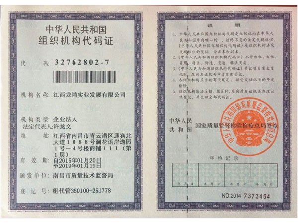 ��֯��������֤